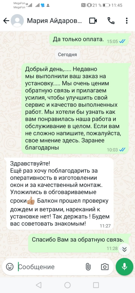 Реальный отзыв